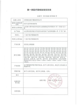 海旭穴位貼OEM招商 依托一類(lèi)醫(yī)療器械文號(hào)資質(zhì)，打造專(zhuān)業(yè)三伏貼牌代工服務(wù)